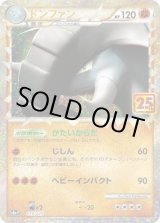 画像: ドンファン