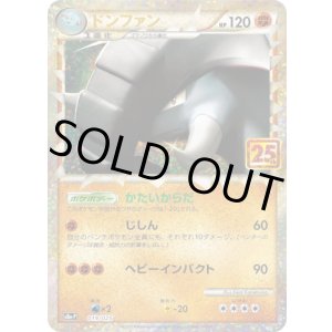 画像: ドンファン