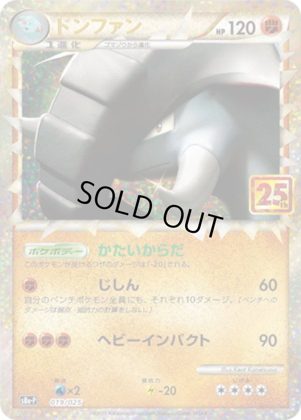 画像1: ドンファン