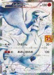 画像1: ※傷有り品（返品交換対象外）レシラム