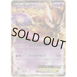 画像: ミュウツーEX