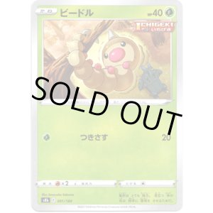 画像: 【ミラー】ビードル