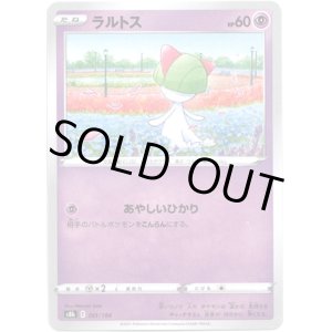 画像: 【ミラー】ラルトス
