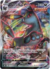 画像: ブラッキーVMAX