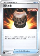 画像: 【ミラー】活力の壺