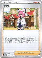 画像: 【ミラー】クララ