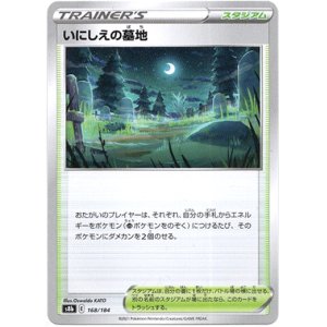 画像: 【ミラー】いにしえの墓地