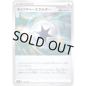 画像: 【ミラー】キャプチャーエネルギー