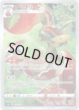 画像: 【CHR】アップリュー