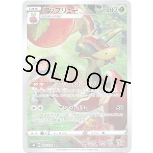 画像: 【CHR】アップリュー