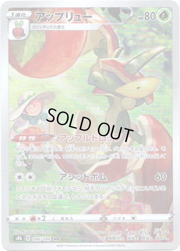 画像1: 【CHR】アップリュー