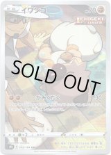 画像: 【CHR】イワンコ