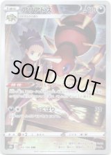 画像: 【CHR】アリアドス