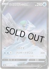 画像: ※傷有り品（返品交換対象外）【CSR】はくばバドレックスV