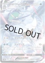 画像: 【CSR】はくばバドレックスVMAX