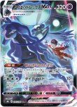 画像1: ※傷有り品（返品交換対象外）【CSR】こくばバドレックスVMAX