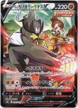 画像1: ※傷有り品（返品交換対象外）【CSR】いちげきウーラオスV