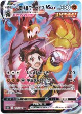 画像: 【CSR】いちげきウーラオスVMAX