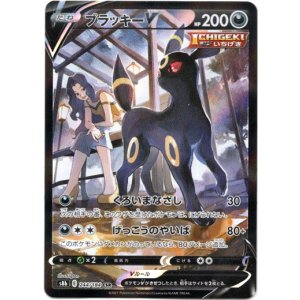 画像: 【CSR】ブラッキーV