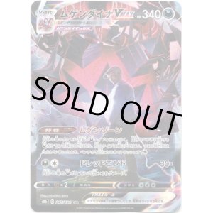 画像: 【CSR】ムゲンダイナVMAX