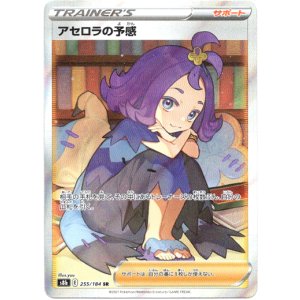 画像: 【SR】アセロラの予感