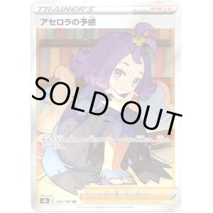 画像: ※傷有り品（返品交換対象外）【SR】アセロラの予感