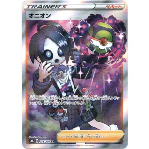 画像: 【SR】オニオン