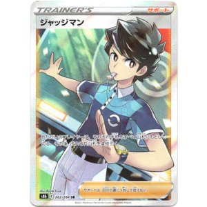 画像: 【SR】ジャッジマン