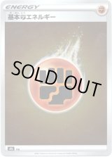 画像: 【ミラー】基本闘エネルギー