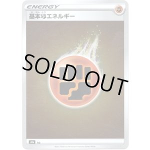 画像: 【ミラー】基本闘エネルギー