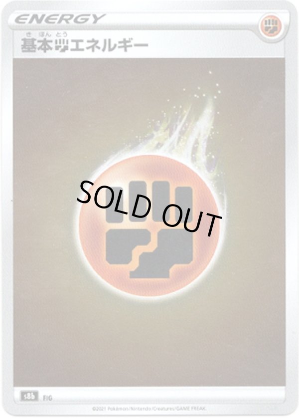 画像1: 【ミラー】基本闘エネルギー