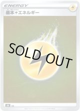 画像: 【ミラー】基本雷エネルギー