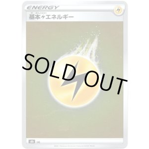 画像: 【ミラー】基本雷エネルギー