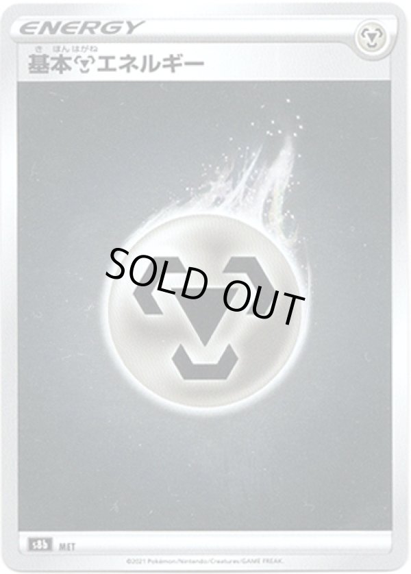 画像1: 【ミラー】基本鋼エネルギー