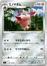 画像: ミノマダム