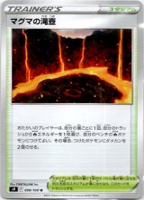 画像: マグマの滝壺
