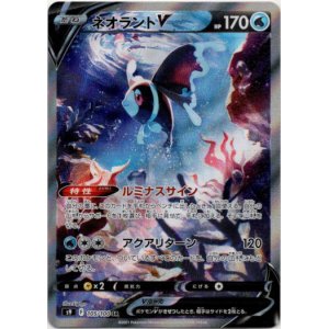 画像: 【絵違いSR】ネオラントV