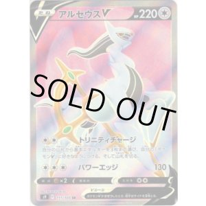 画像: 【SR】アルセウスV