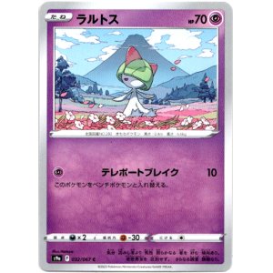 画像: 【ミラー】ラルトス