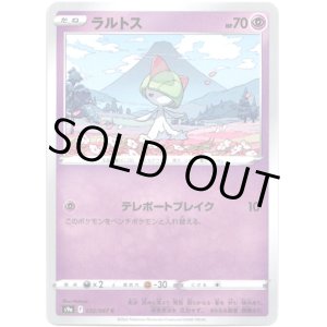 画像: ラルトス