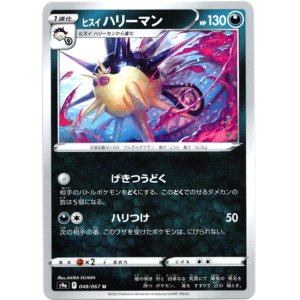 画像: 【ミラー】ヒスイ ハリーマン