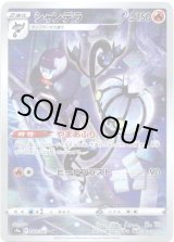 画像: 【CHR】シャンデラ