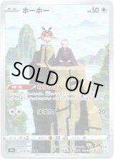 画像: 【CHR】ホーホー