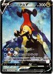 画像1: ※傷有り品（返品交換対象外）【CSR】ガブリアスV