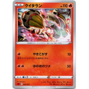画像: クイタラン