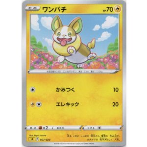 画像: 【ノーマル仕様】ワンパチ