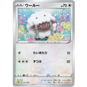画像: ウールー