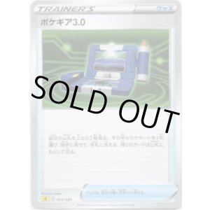 画像: ポケギア3.0