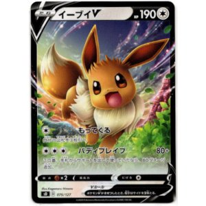 画像: イーブイV