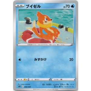画像: ブイゼル